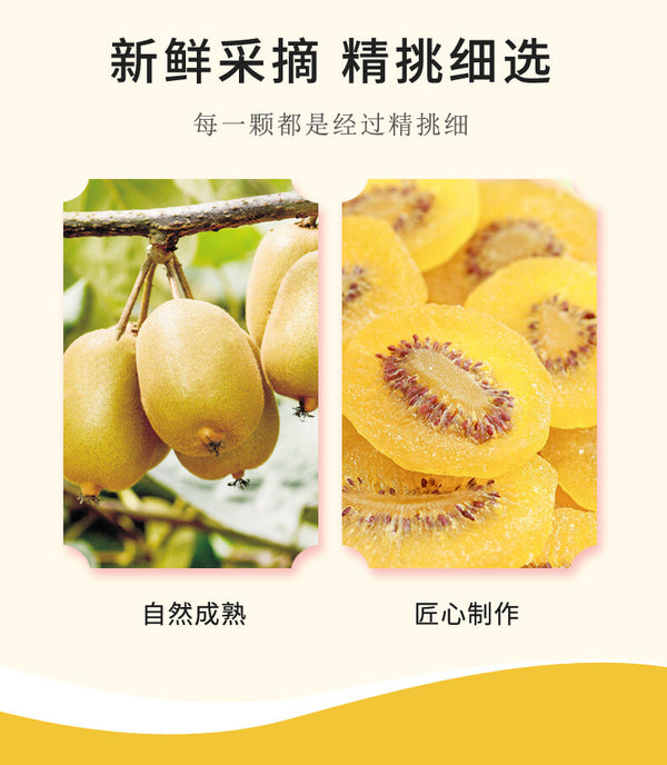 100g Snack Golden Kiwifruit Bulk，Shaanxi Yellow Kiwi Dried Fruit