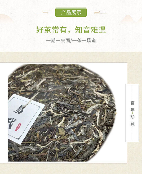 HelloYoung Yunnan Yiwu Fragrant Soup Water Soft First Spring Ancient Pu'er Raw Cake Tea357g