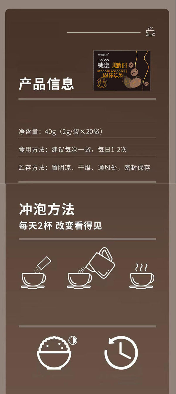 HelloYoung Jet Lean Black Coffee Solid Drink Instant Coffee Satiety Meal Replacement 40g