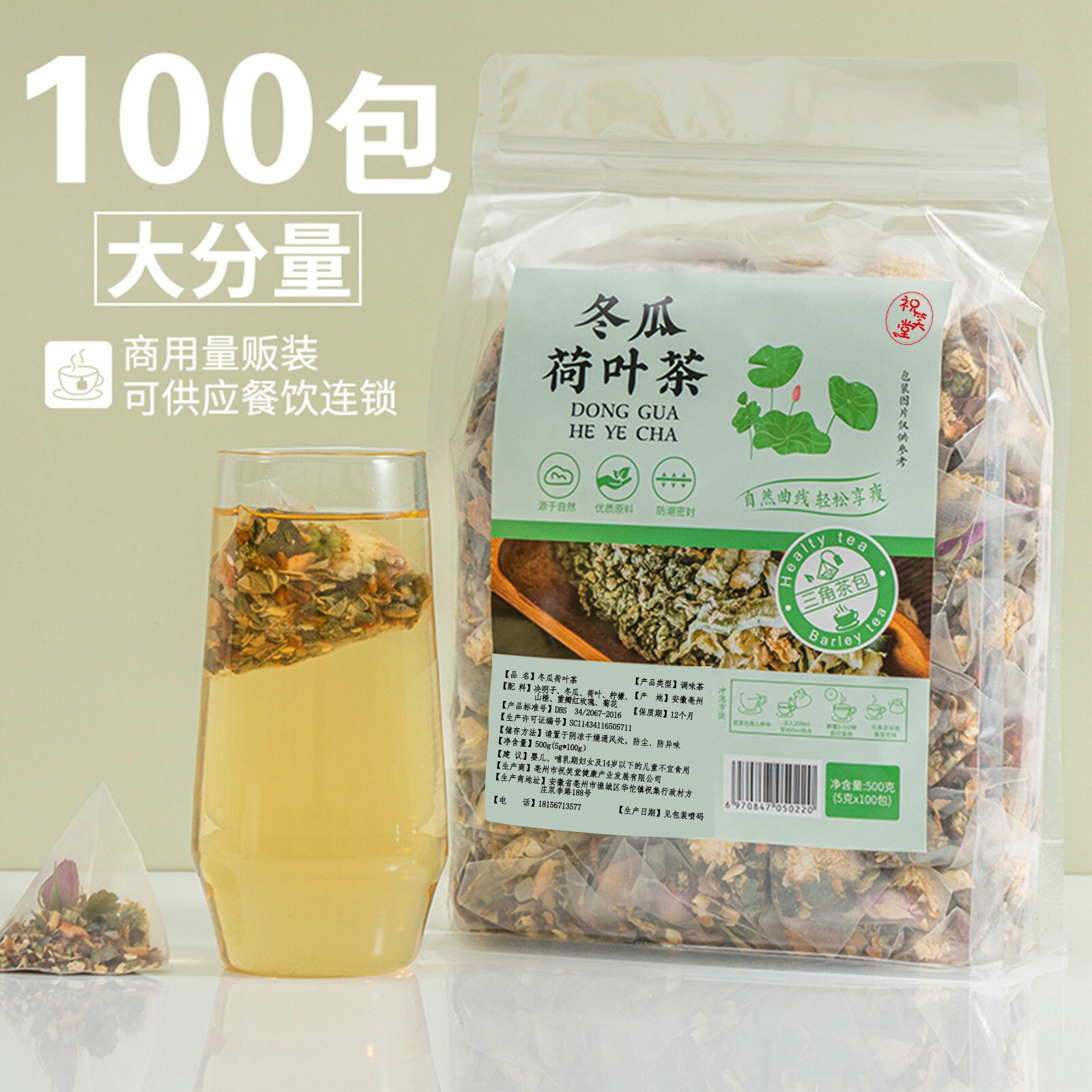 Lemon Rose Herbal Blend Winter Melon Lotus Tea Secondary image