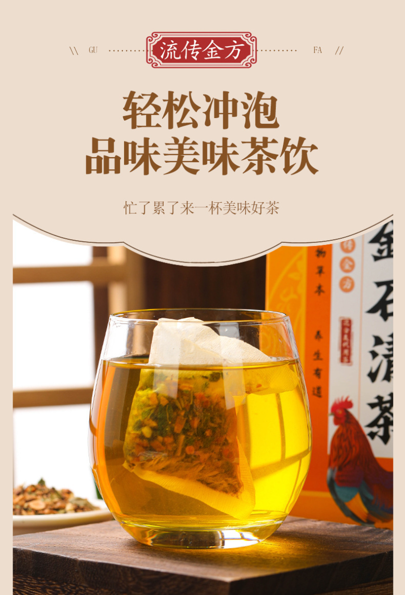 HelloYoung 150g Traditional Golden Formula JinShiQing Tea Herbal Remove Stone Health Tea