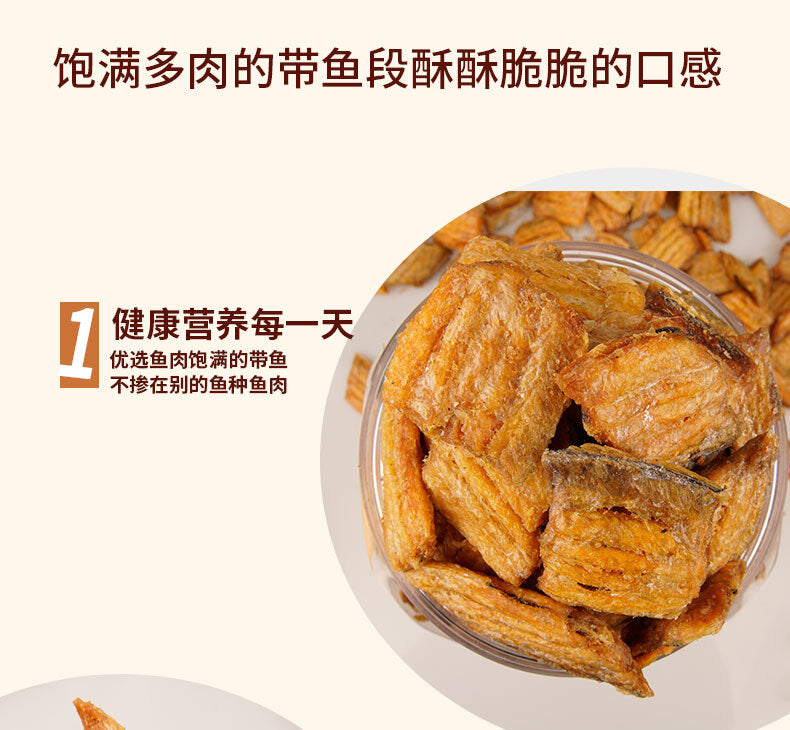 Hairtail Crisps Canned Crispy Hairtail Fish Dried Ready-to-eat Seafood Snacks