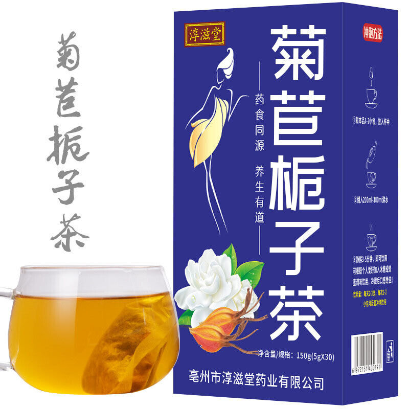 HelloYoung 150g chicory mulberry gardenia tea lily non jiangong acid health tea flower tea