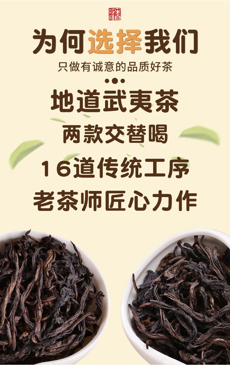 Wuyi Mountain Da Hong Pao Rou Gui Oolong Tea Spring Wuyi Rock Tea Loose Leaf