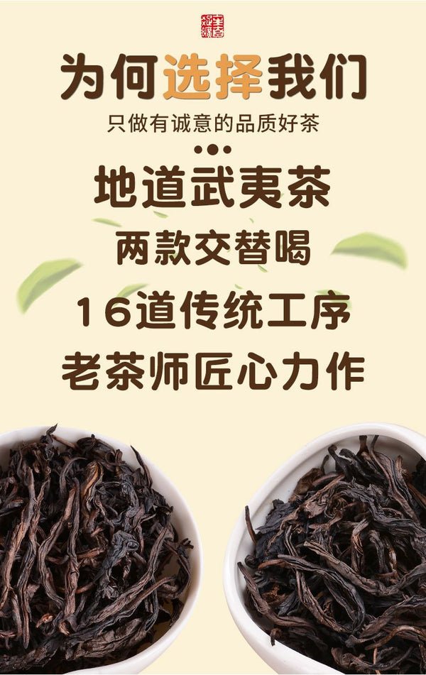 Wuyi Mountain Da Hong Pao Rou Gui Oolong Tea Spring Wuyi Rock Tea Loose Leaf