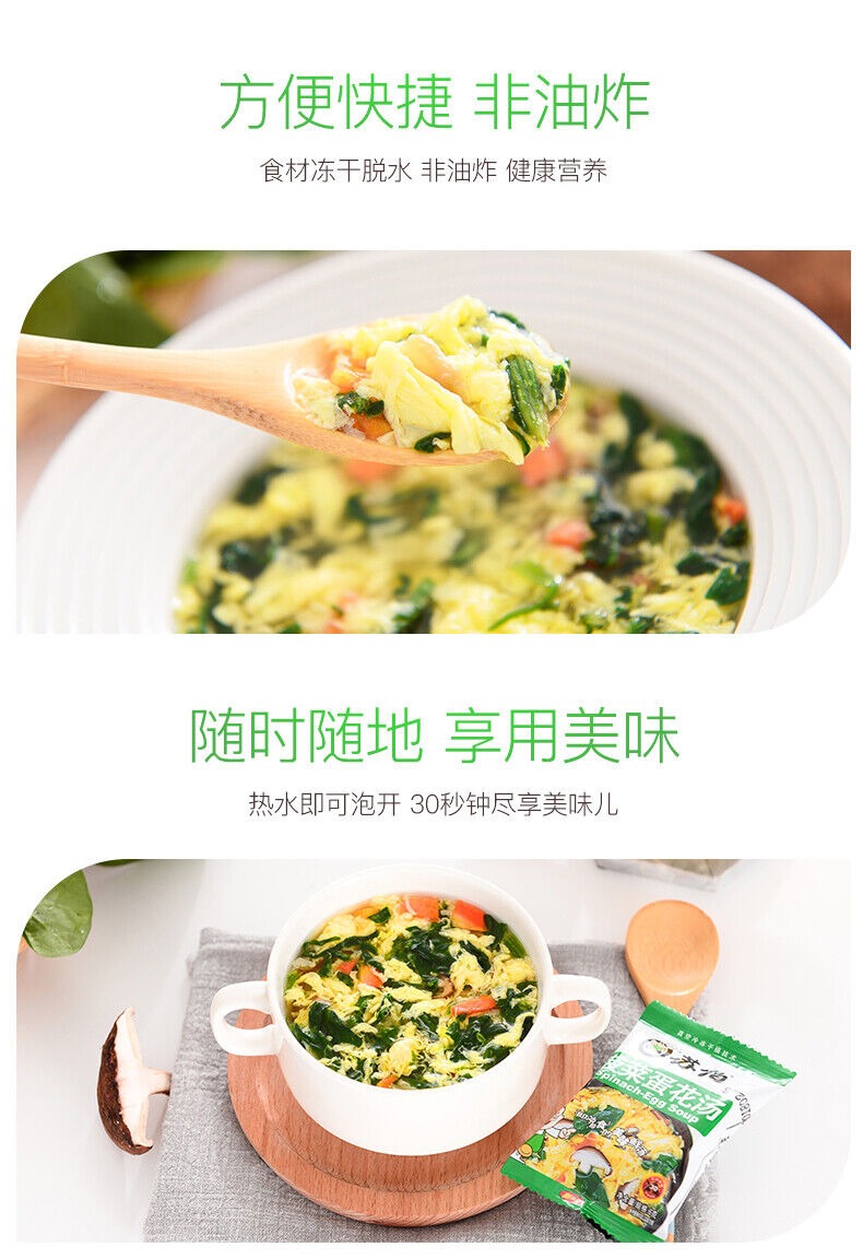 10 Packs Subo Instant Soup Egg Drop Soup Vegetable Soup Ready To Drink 苏伯速食汤蛋花汤