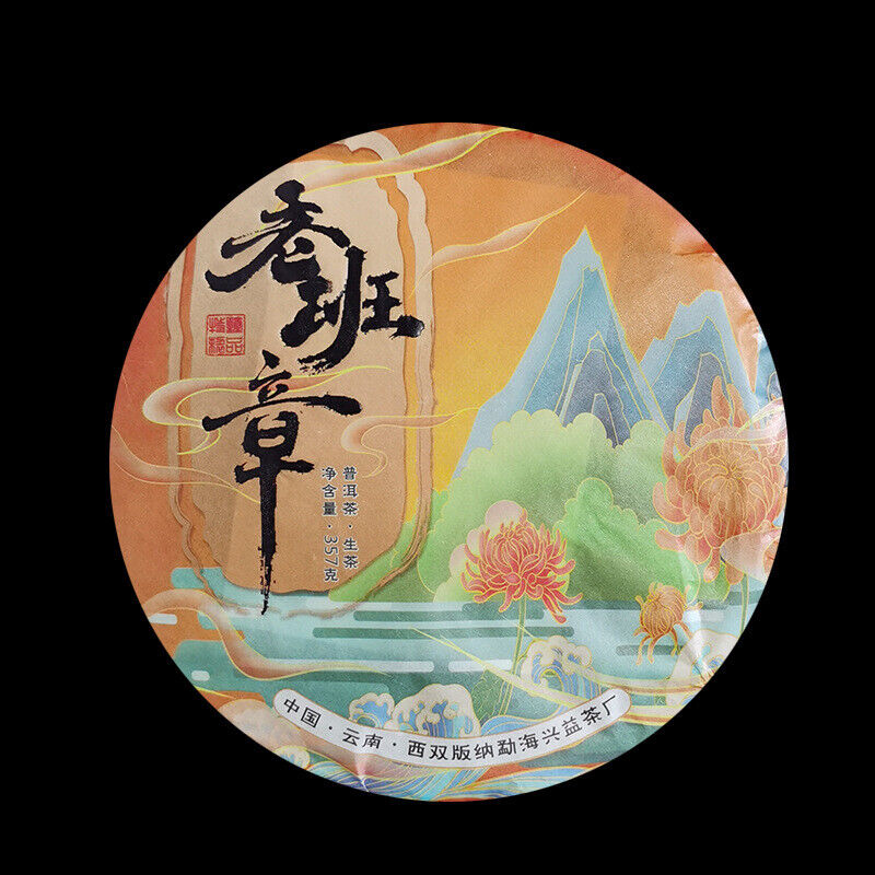 HelloYoung Yunnan Pu-erh Tea Cake Raw Pu-erh Lao Banzhang Pu-erh 357g Pu-erh Raw Tea