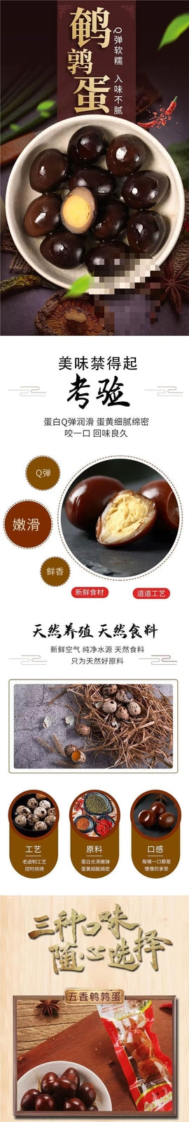 Instant Salty and Fragrant Five Flavor Salted Quail Egg Pickled Snack