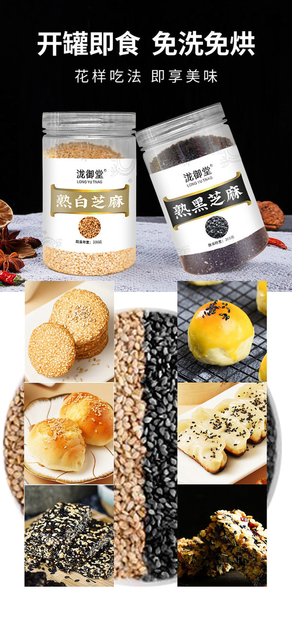 Roasted Black and White Sesame Seeds Natural Snack in Jar for Healthy Diet