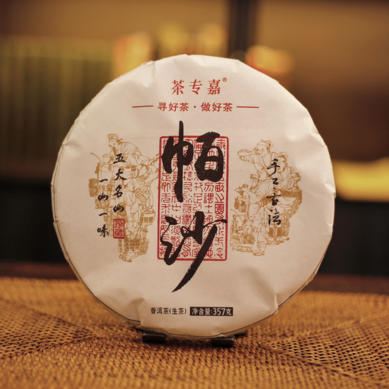 HelloYoung 357G Yunnan Pu'er tea Menghai Pasha tea ecological seven cakes raw Pu'er tea
