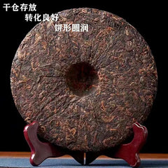 HelloYoung Yunnan Ancient Tree Old Pu'er Tea Cake Ripe Tea Cake 357g