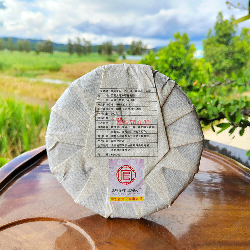 HelloYoung 200g Yiwu Pu-erh Tea Old Raw Tea Tianmen Mountain High Pole Pu-erh Old Cake Tea