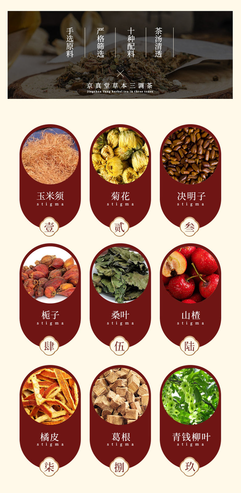 Herbal Tea Qing Qian Liu Root Burdock Corn Silk Mulberry Leaf Cassia Seed Tea