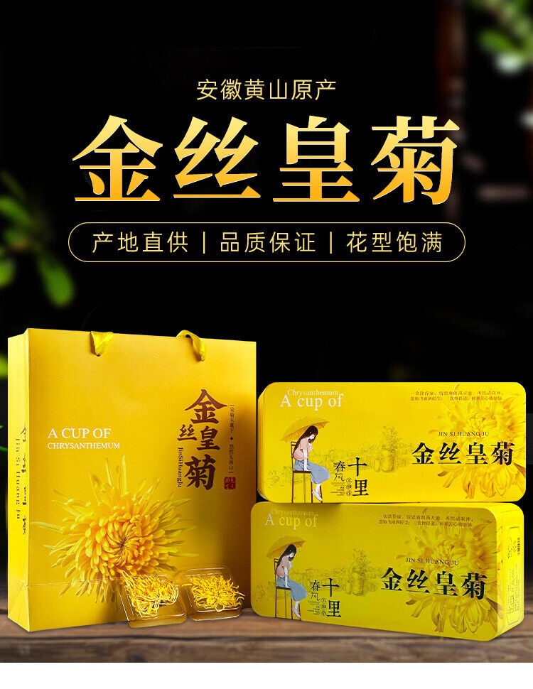 HelloYoung 9 grams per flowerA cup of Mount Huangshan chrysanthemum tea