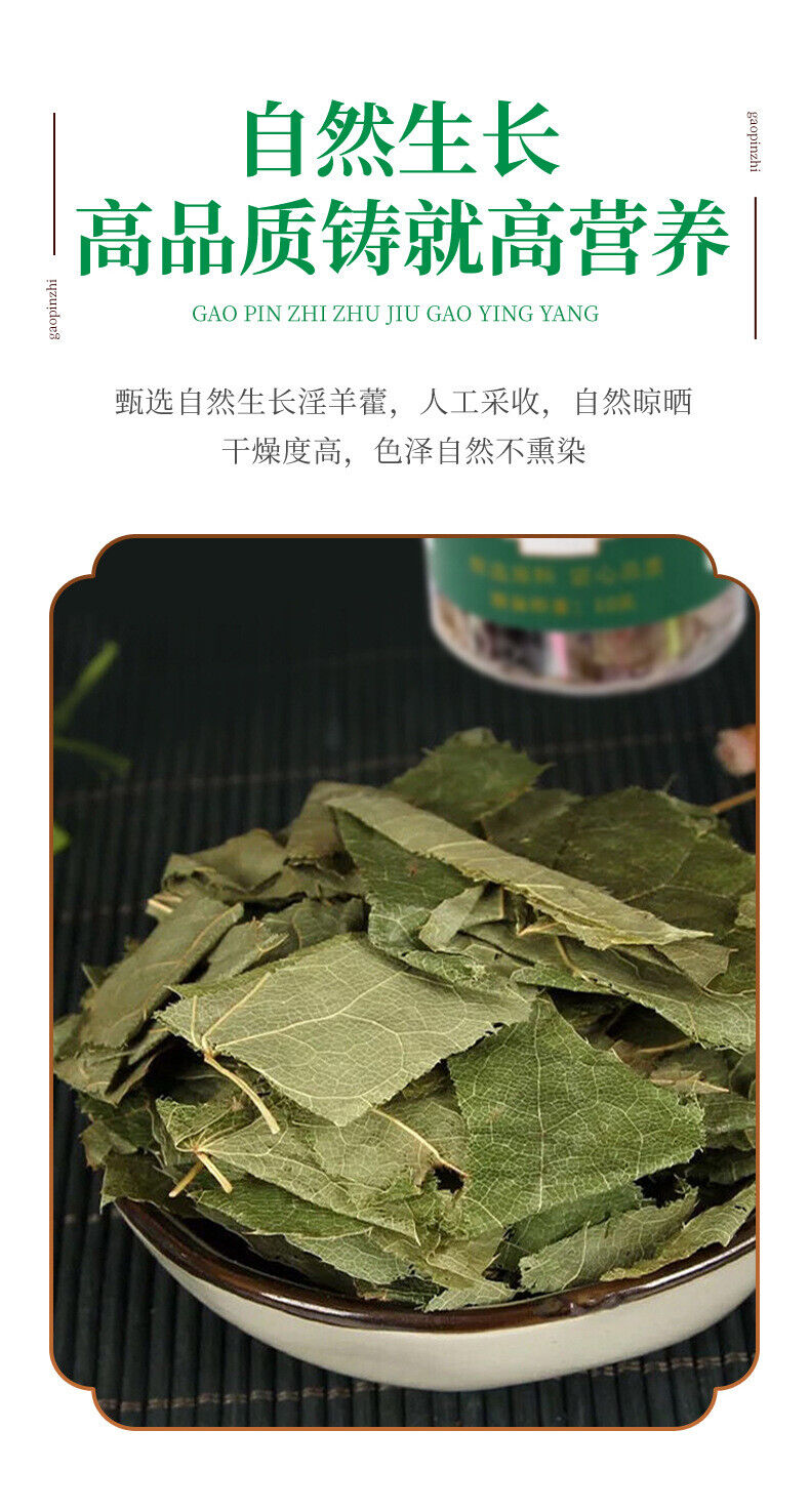 Gansu Epimedium Pure Leaf for Herbal Wine | Small Round Leaf