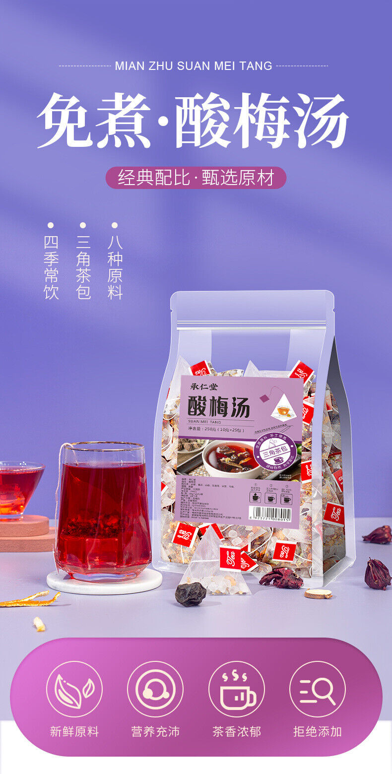 HelloYoung Sour Plum Black Plum Hawthorn New Style Boiled Triangle Bun Sour Plum Soup