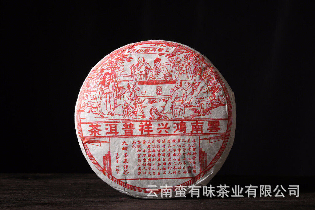 HelloYoung 400g Yunnan Pu'er Tea Hongxingxiang Ripe Tea Seven Seed Cake Aged Pu'er Tea