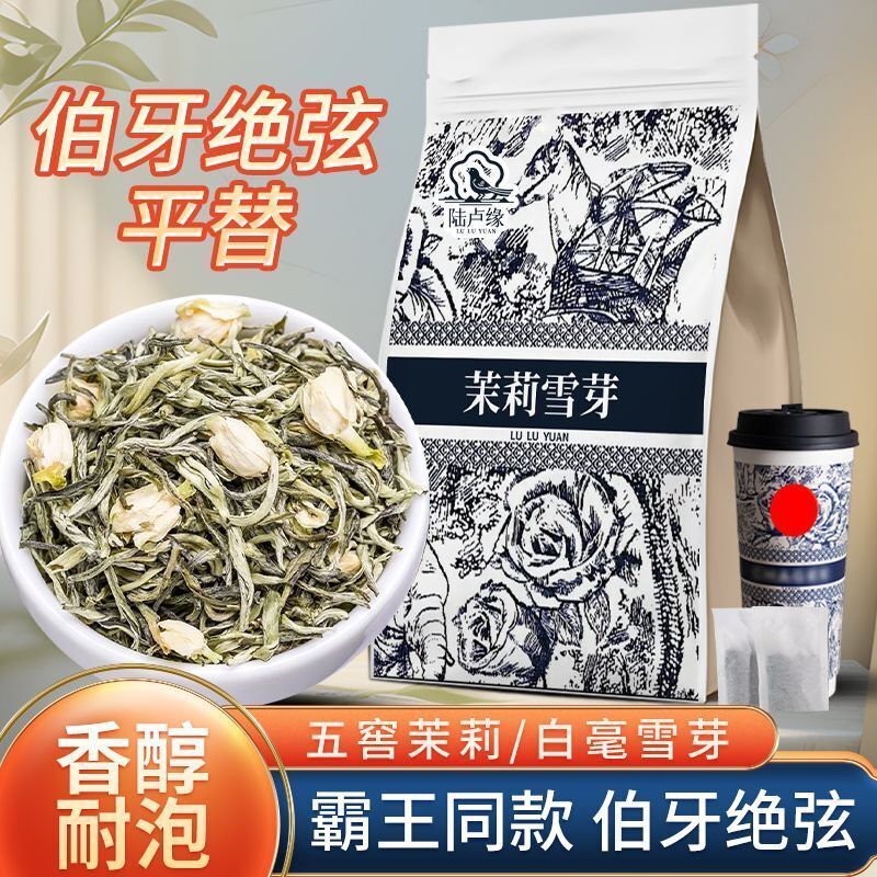 Jasmine Sprouts Gui Fu Lan Milk Tea Strong Aroma Main image