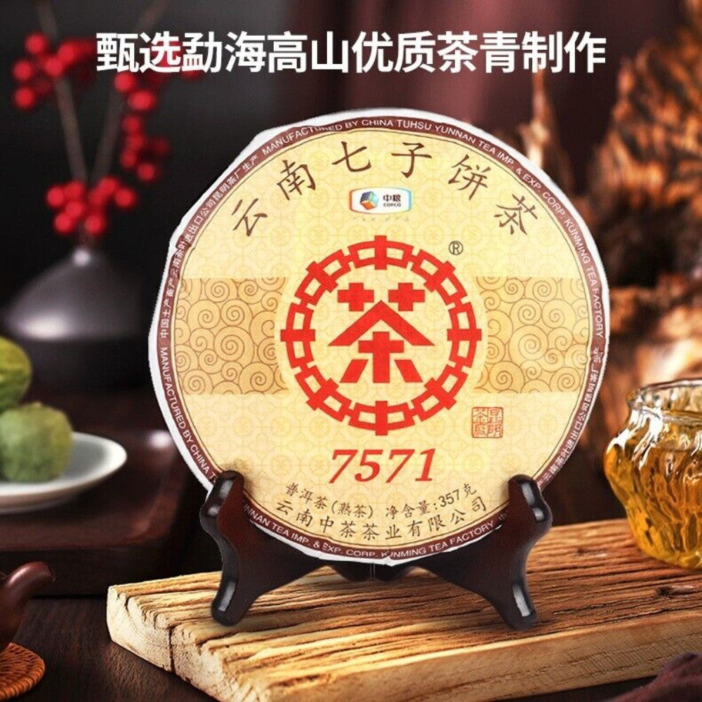CHINATEA 2019 Zhong Cha Ripe Puerh Tea Classic 7571 Shu Puer Chinese Tea 357g Secondary image