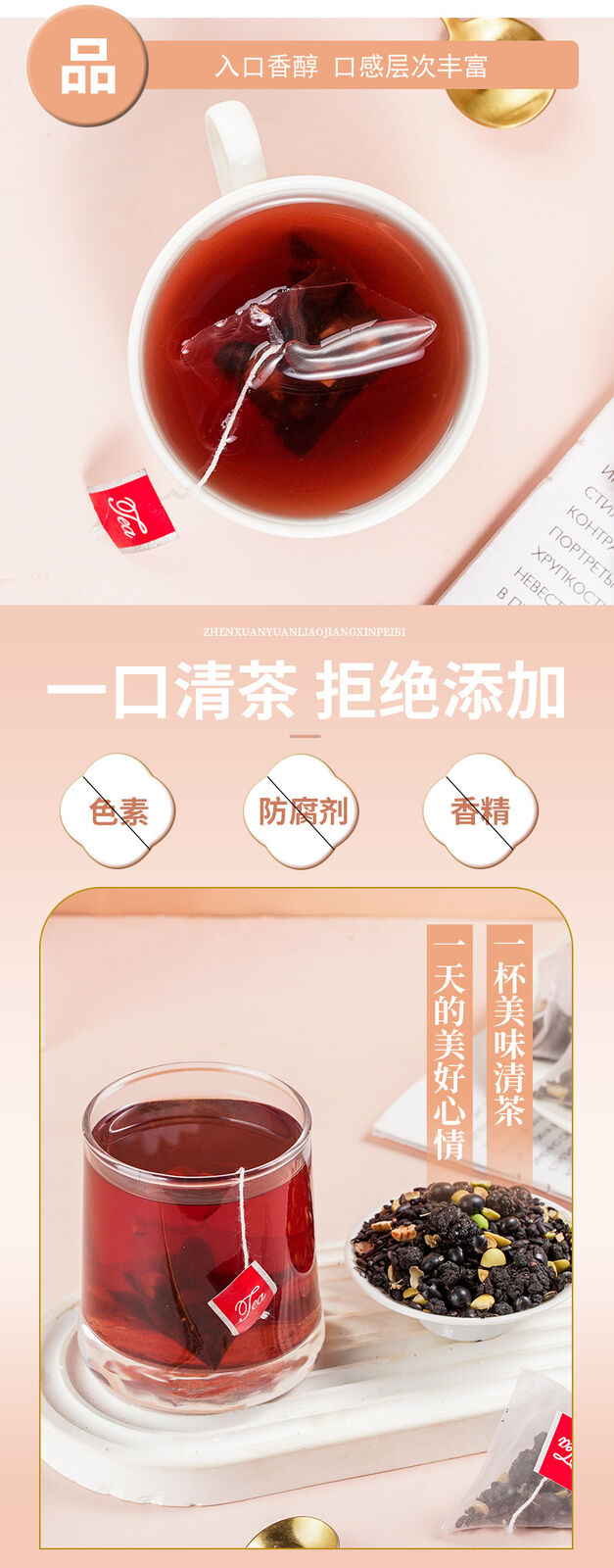 Five Black Tea, Black Bean, Black Rice, Mulberry, Black Sesame, Black Goji Berry