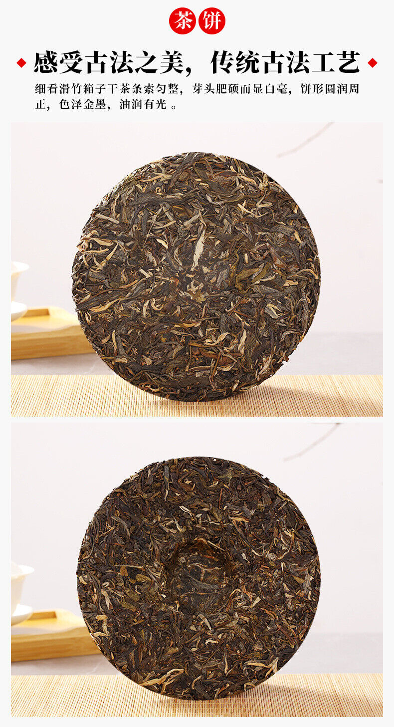 HelloYoung Pu'er Raw Tea Slippery Bamboo Liangzi Pu'er Tea Cake Pu'er Tea 357g/12.59oz