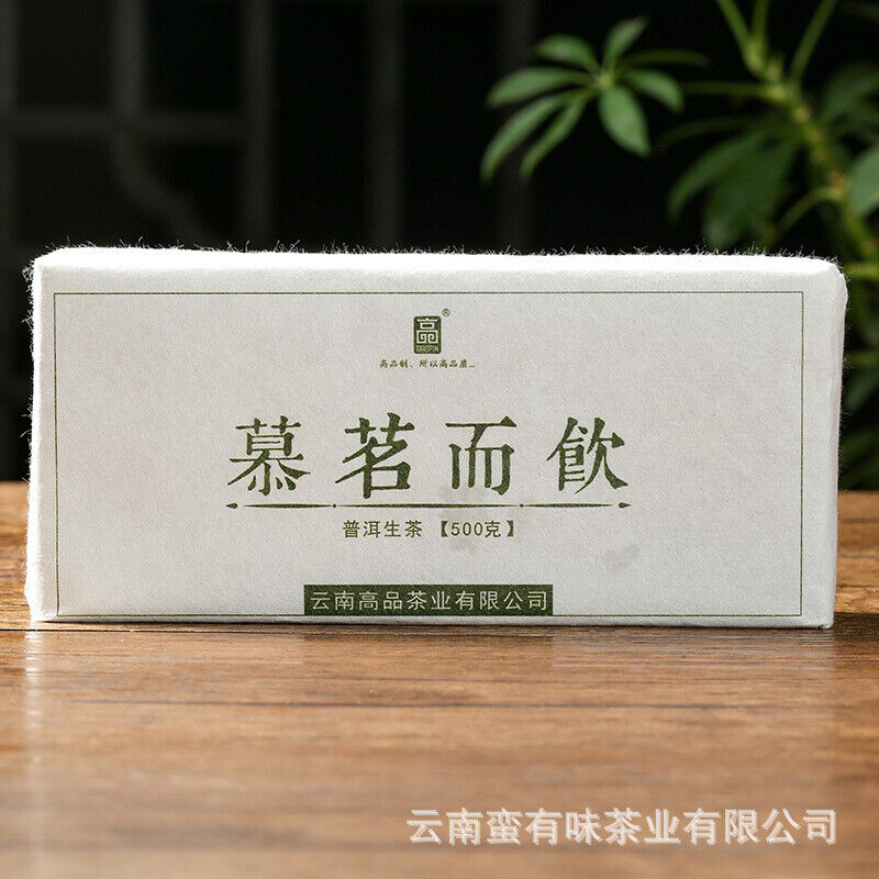 HelloYoung 500g Yunnan Pu-erh Tea Brick Tea Mu Ming and Drink Old Tree Raw Tea Brick