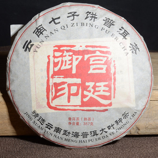 357g  Imperial Seal Cooked Tea Yunnan Pu'er Tea Big Leaf Tea Cake
