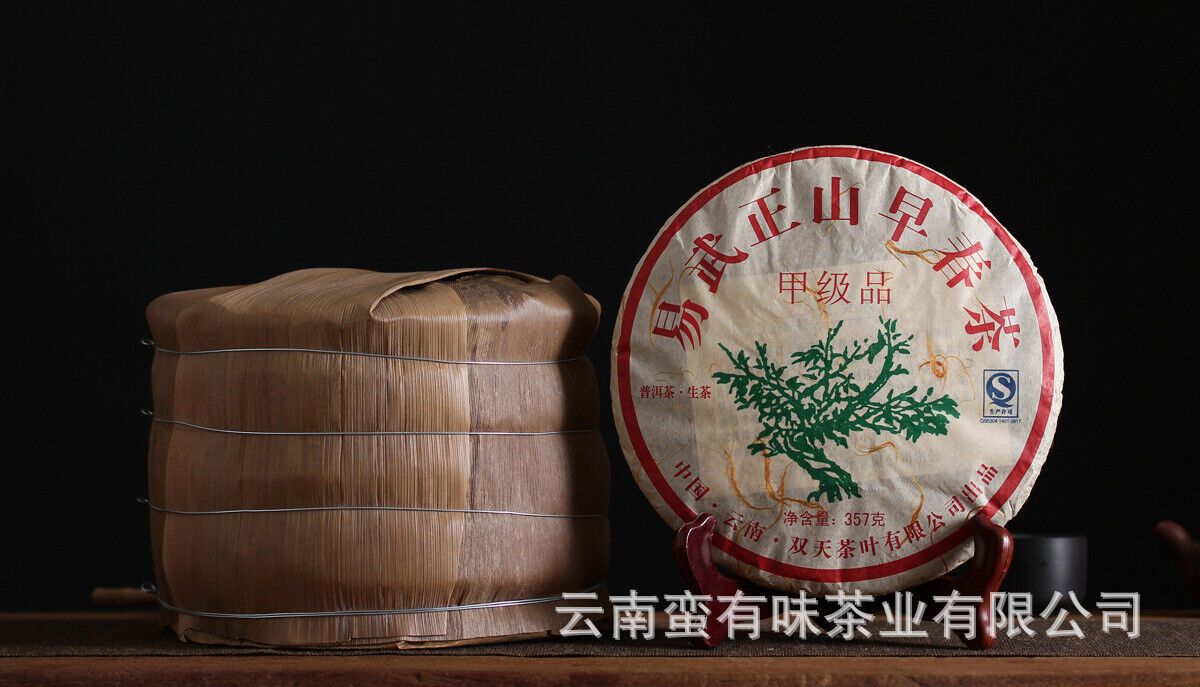 HelloYoung 357g Yunnan Pu'er Tea Yiwu Zhengshan Raw Tea(C2) Yunnan Seven Seed Cake Raw Cake
