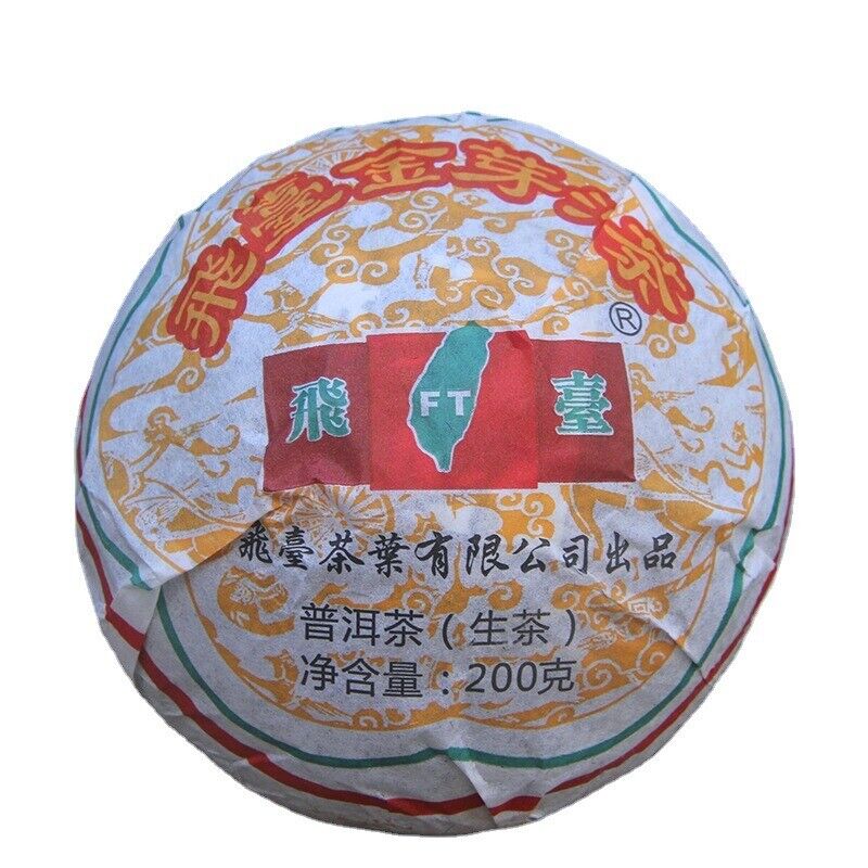 HelloYoung 200g Premium Puerh Cha Tea Aged Puerh Tea Golden Bud Tuocha Healthy Drinks