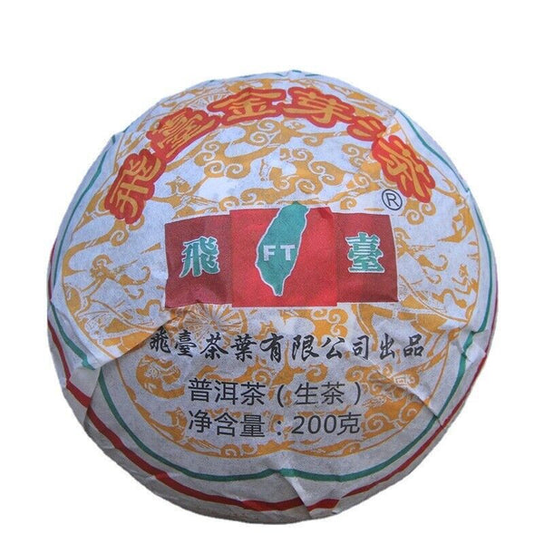 HelloYoung 200g Premium Puerh Cha Tea Aged Puerh Tea Golden Bud Tuocha Healthy Drinks