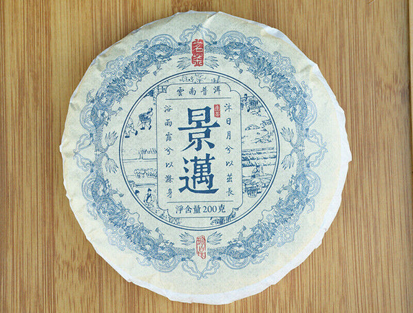 HelloYoung Yunnan Pu'er Tea Jingmai Mountain Raw Tea Cake Orchid Scented Raw Tea Cake 200g