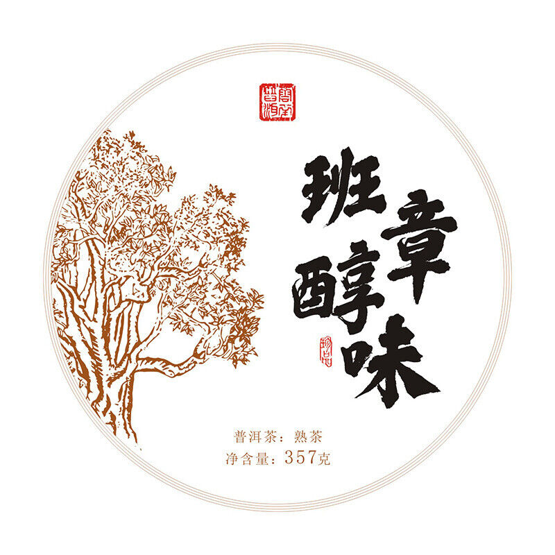 HelloYoung Yunnan Tea Ripe Puerh Tea Cake 357g Main image