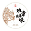 HelloYoung Yunnan Tea Ripe Puerh Tea Cake 357g
