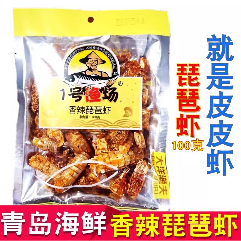 Spicy Sea Crab Mantis Shrimp Qingdao Spicy Seafood Instant with Shell Snacks Secondary image