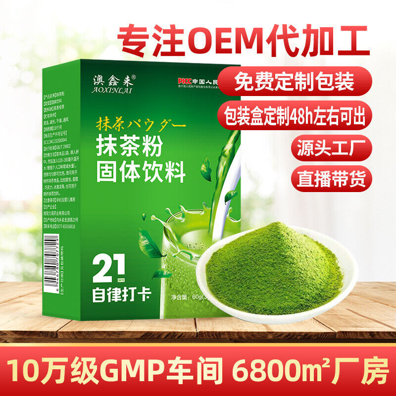 Matcha Powder Steamed Green Tea Matcha Powder Green Tea Powder 60g Secondary image