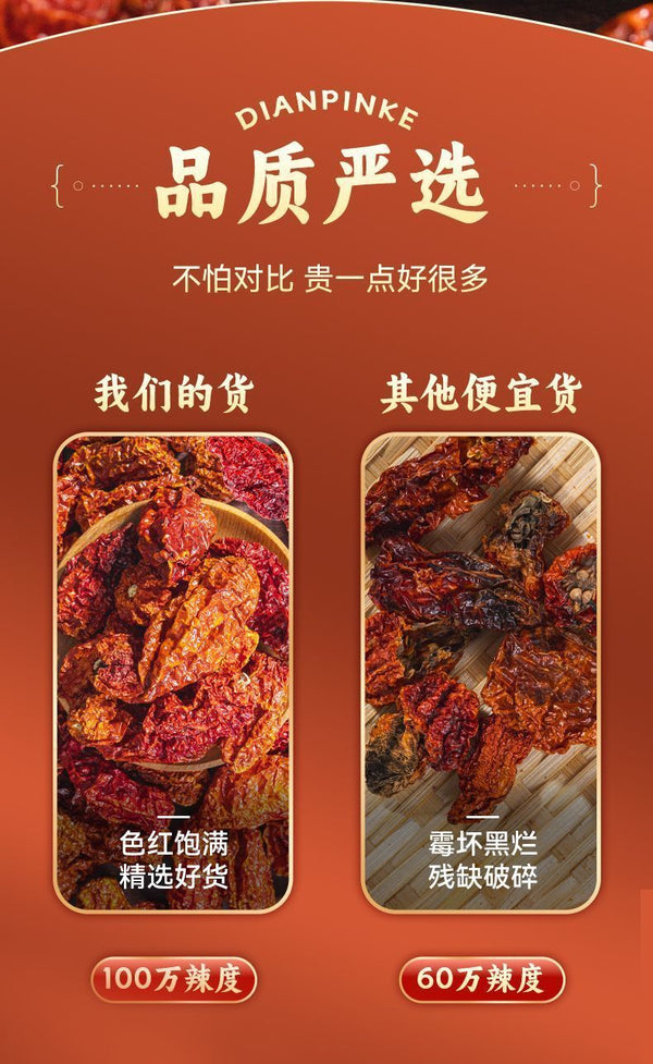 Yunnan Dried Devil Chilies – Intense Heat for Hot Pot & Cooking