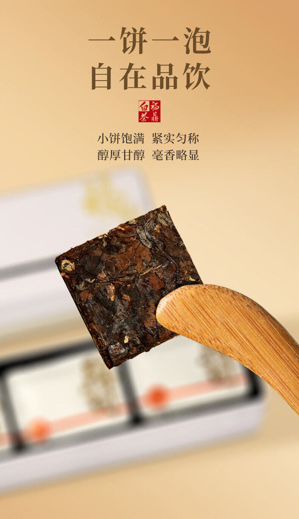 HelloYoung Authentic Fuding White Tea Shoumei Old White Tea Small Square Tea Cake