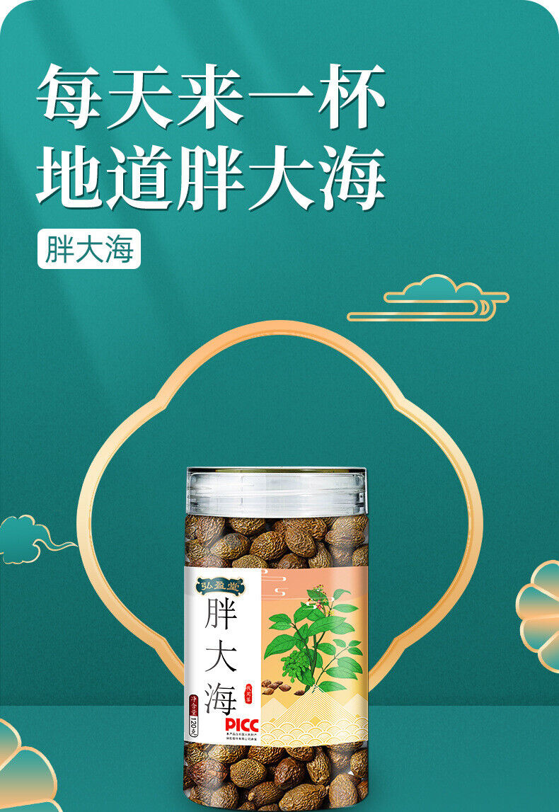 HelloYoung 120g Sterculia lychnophora Herbal Tea 胖大海 120g 罐装 花草茶