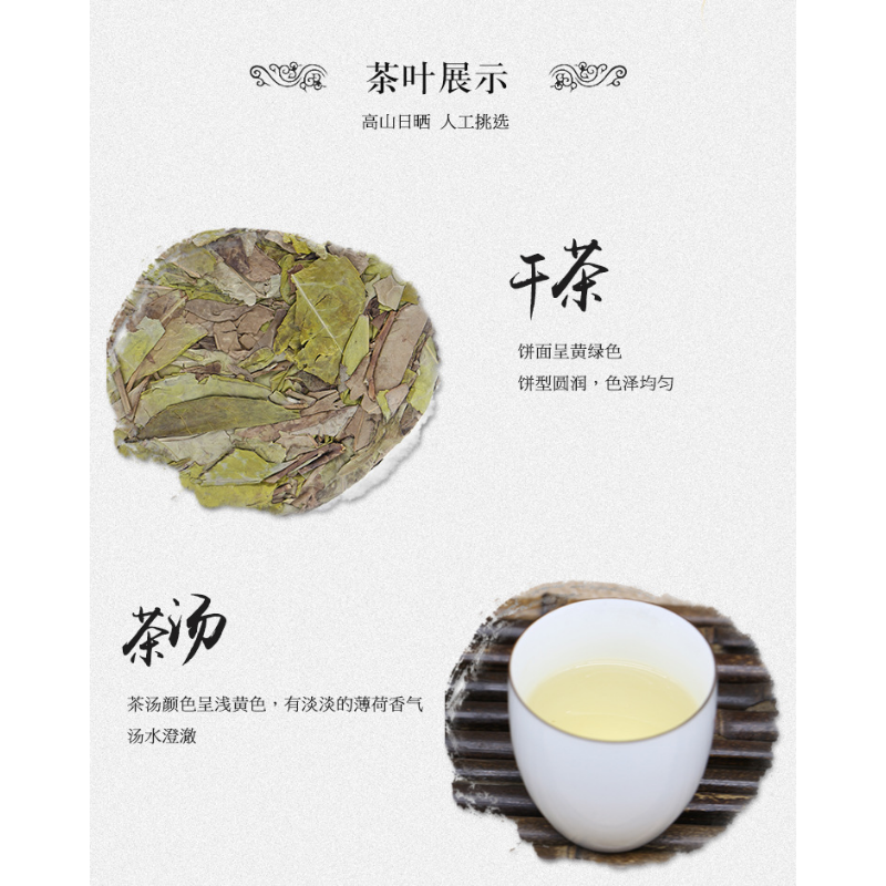 Old White Tea 300g Fuding White Tea Alpine Wilderness Old Ancient Tree Gold Leaf