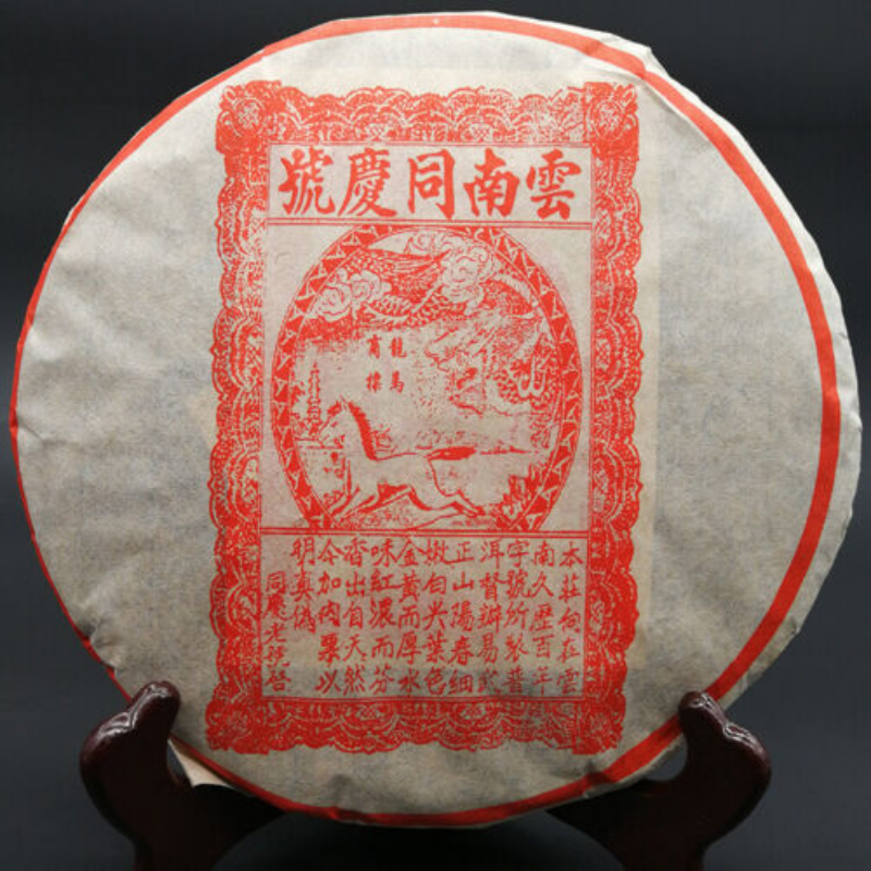 Ripe Puer Cooked tea 357g/12.59oz  Tong Qing Hao Yiwu Mt. Old Tea Puerh Tea Cake Main image