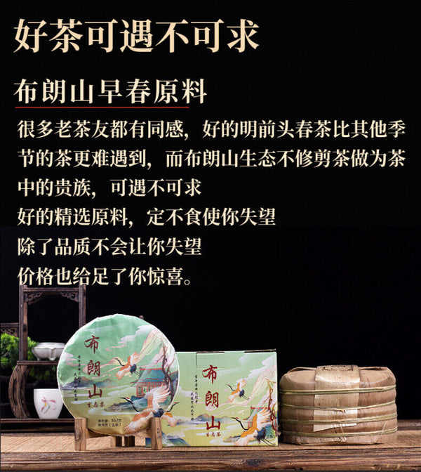 Brown Head Spring Big Tree Pu'er Tea Raw Tea Seven Seed Puerh Cake Tea 357g