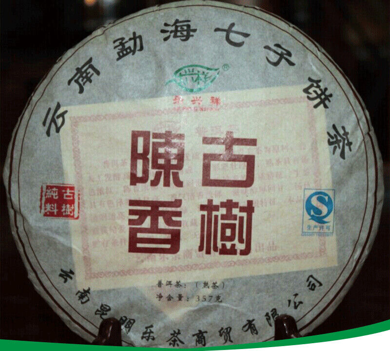 HelloYoung 357g Yunnan Pu'er Tea Ancient Tree Tea Leaves Ripe Tea Cake