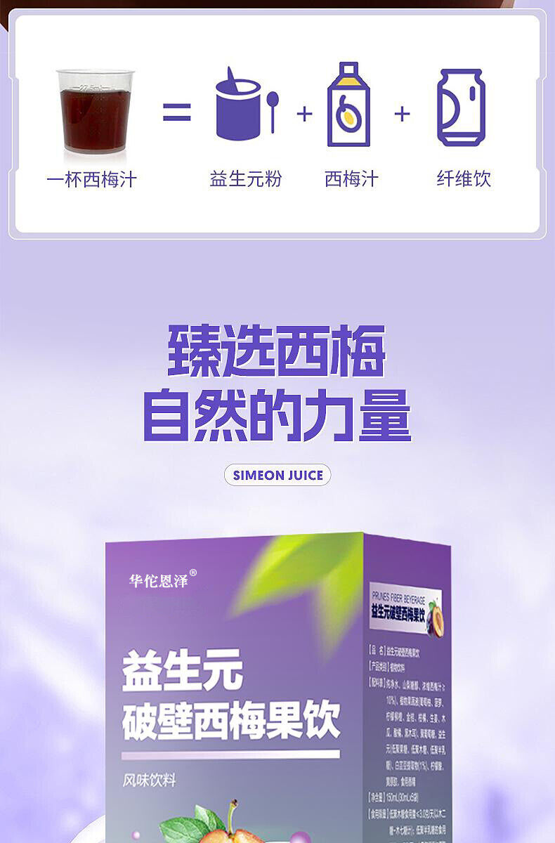 HelloYoung prune fiber fruit drink dietary fiber fruit vegetable enzyme prune drink 5.29oz