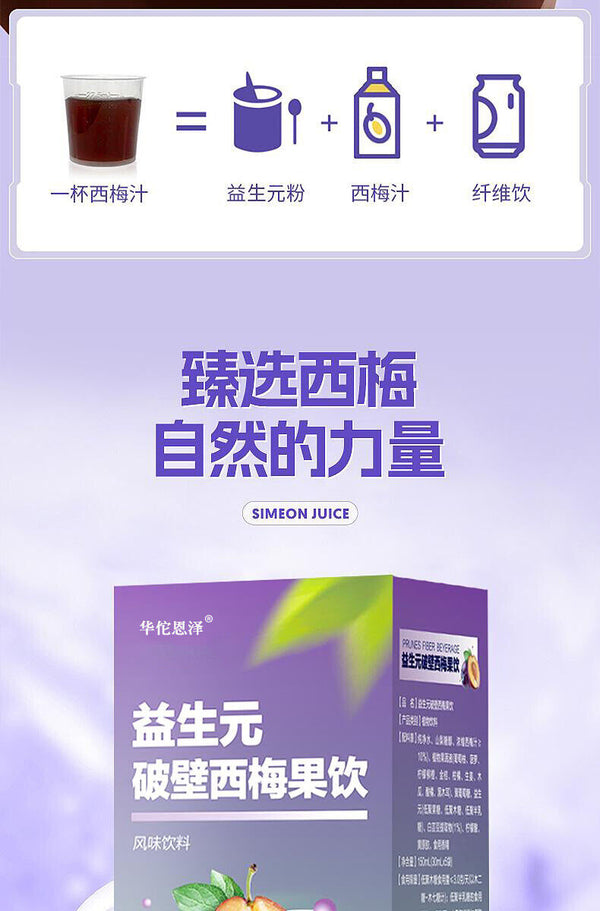 HelloYoung prune fiber fruit drink dietary fiber fruit vegetable enzyme prune drink 5.29oz