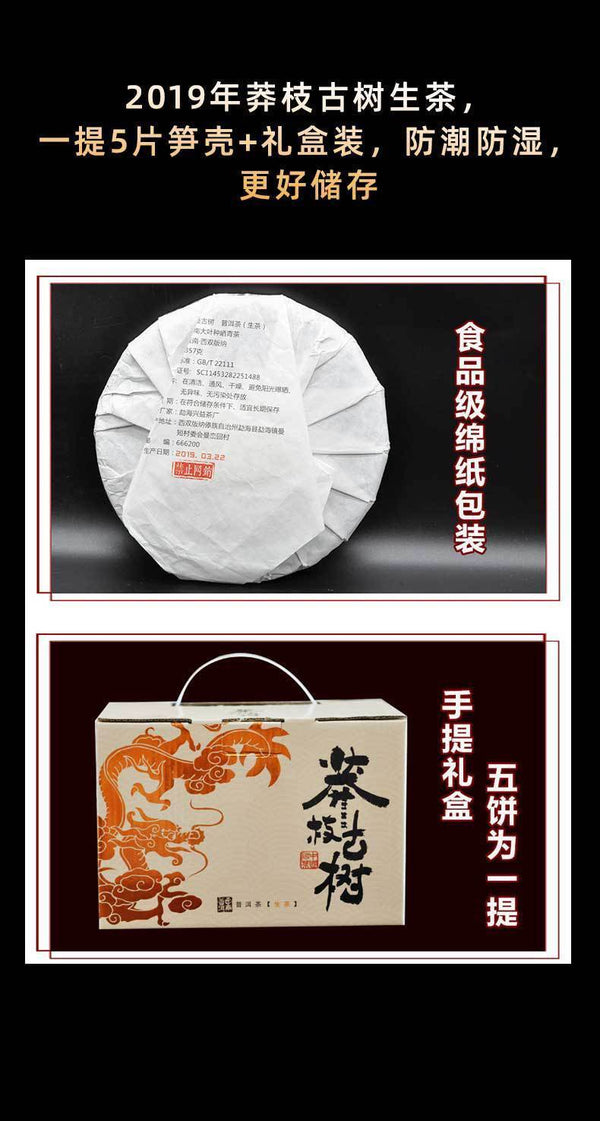 HelloYoung 357g Yunnan Tea Pu'er Raw Tea Savage Ancient Tree Pu'er Tea Pu'er Tea Cake