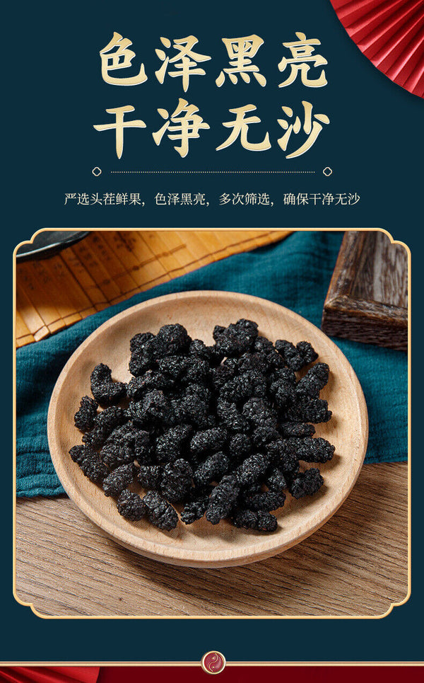 Mulberry Seeds160gDried Mulberry Canned Health Food Raw Material Black Mulberry