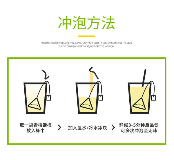 Summer Cold Brew: Green Plum, Lemon Tea with Freeze-Dried Fruits