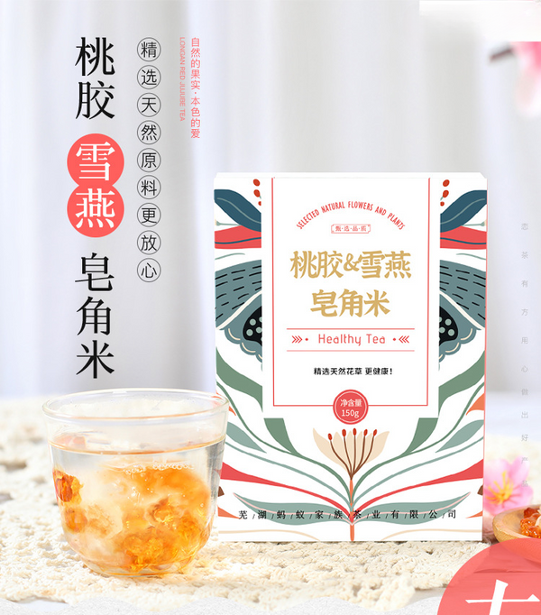 HelloYoung 15g*10 small packaging boxes peach gum soap horn rice snow swallow combination