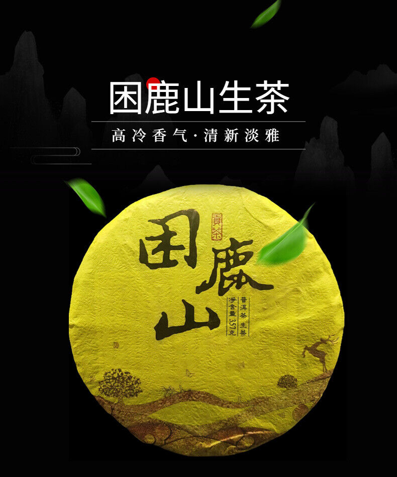 HelloYoung Yunnan Pu'er Wuquan Mountain Sleepy Deer Mountain Pu'er Raw Tea 357g Cake Tea
