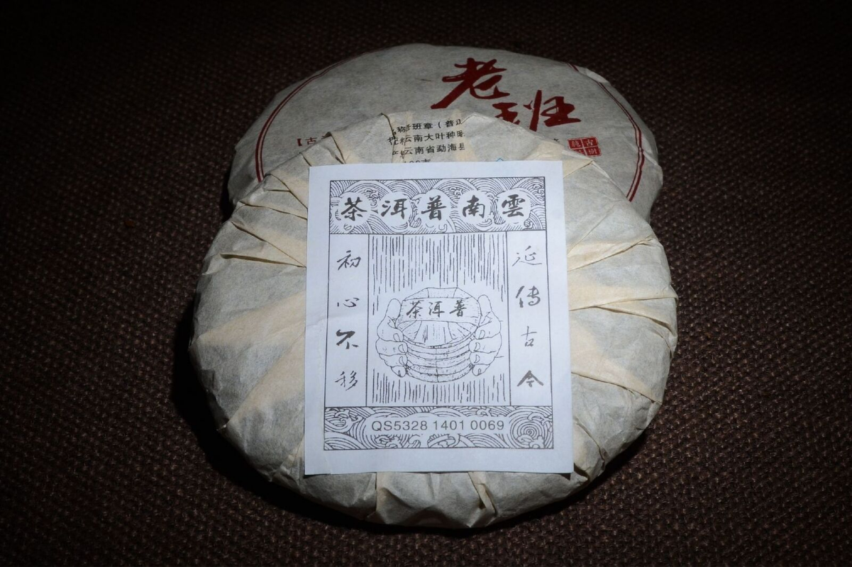 Tea Cake Tea Lao Banzhang Ripe Tea Pu'er Ripe Tea Cake 100g*3 Puerh Tea Ripe